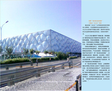 water cube